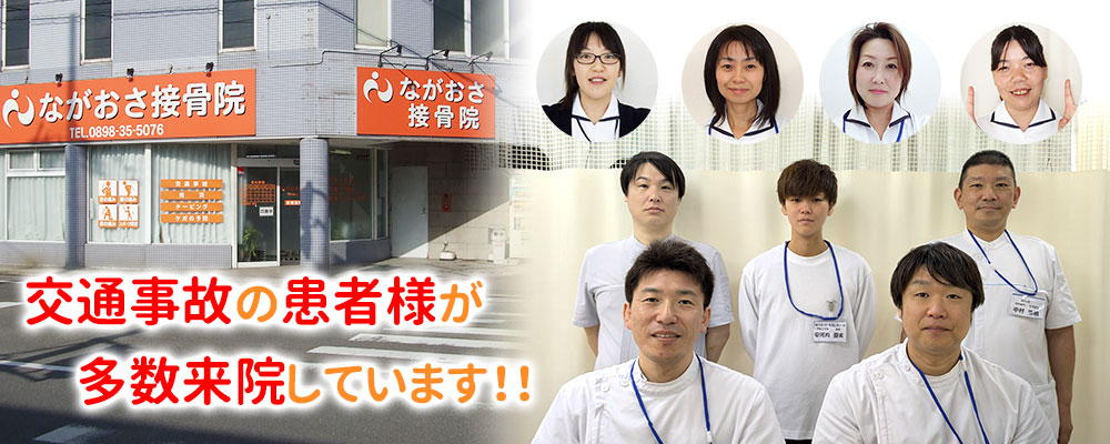 交通事故の患者様が多数来院しています！！