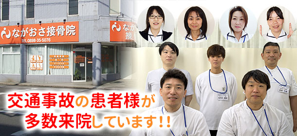 交通事故の患者様が多数来院しています！！